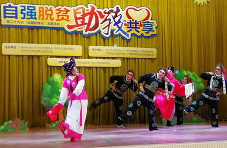 萬秀區教育局舉辦文藝演出迎接“全國助殘日”