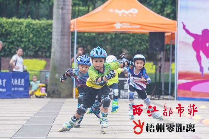 “我要上區(qū)運”輪滑邀請賽開賽