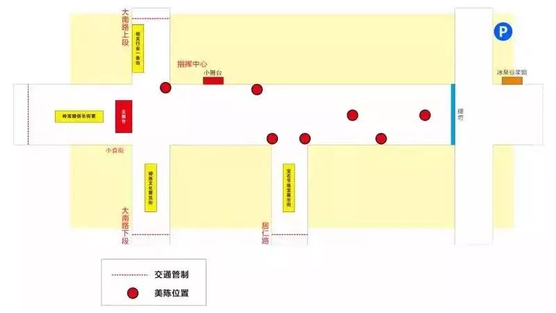 寶石節期間市區部分路段實行臨時交通管制