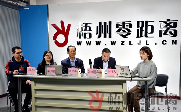 市人大代表政協委員做客梧州零距離直播室
