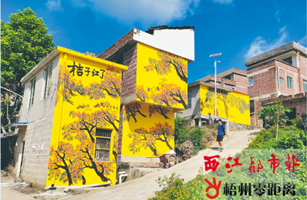 墻體彩繪畫 美化鄉村