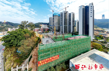 建設新校區