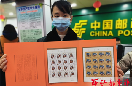 《辛丑年》生肖郵票首發