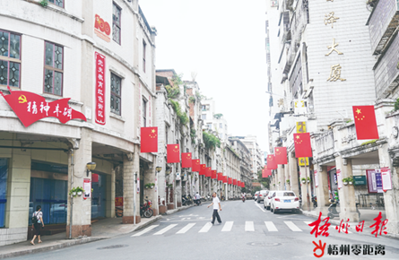 打造紅色街區
