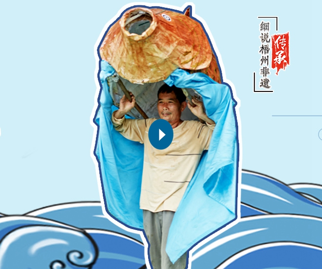 鯉魚躍龍門 傳承煥生機(jī)