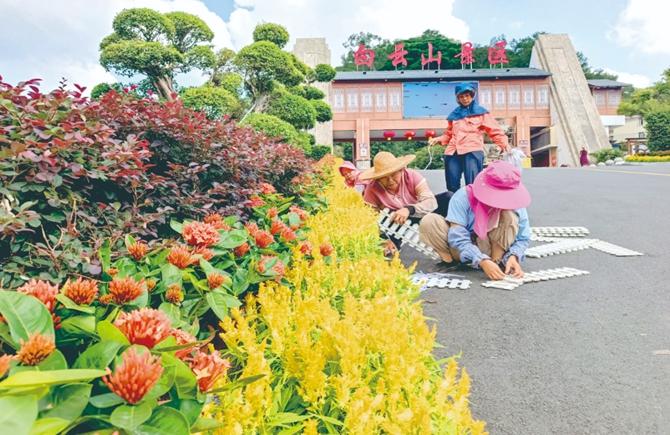 美化公園迎“雙節”