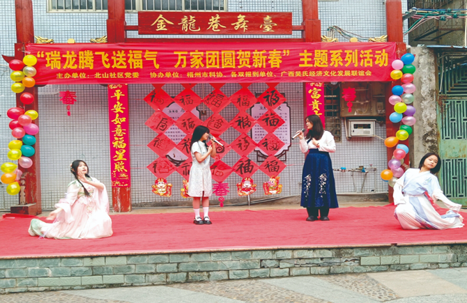 歌舞迎新年居民樂游園