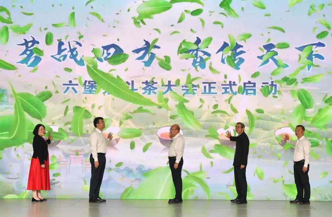 茗戰四方，香傳天下！六堡茶斗茶大會啟動