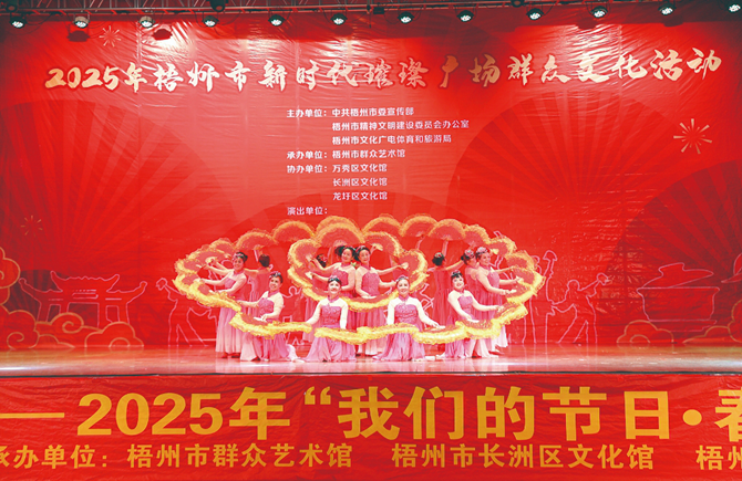 節目賀新春