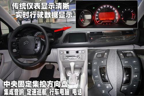 東風(fēng)雪鐵龍C5使用評測\(3\)