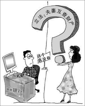 持證件可查配偶財產 廣州新法引發爭議