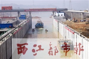 隨著長洲水利樞紐三線船閘上游閘首人字門緩緩打開,參加首次實船通航測試的船只駛出閘室向上游駛去。黃海志/攝 隨著長洲水利樞紐三線船閘上游閘首人字門緩緩打開,參加首次實船通航測試的船只駛出閘室向上游駛去。黃海志/攝
