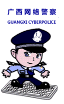 警警