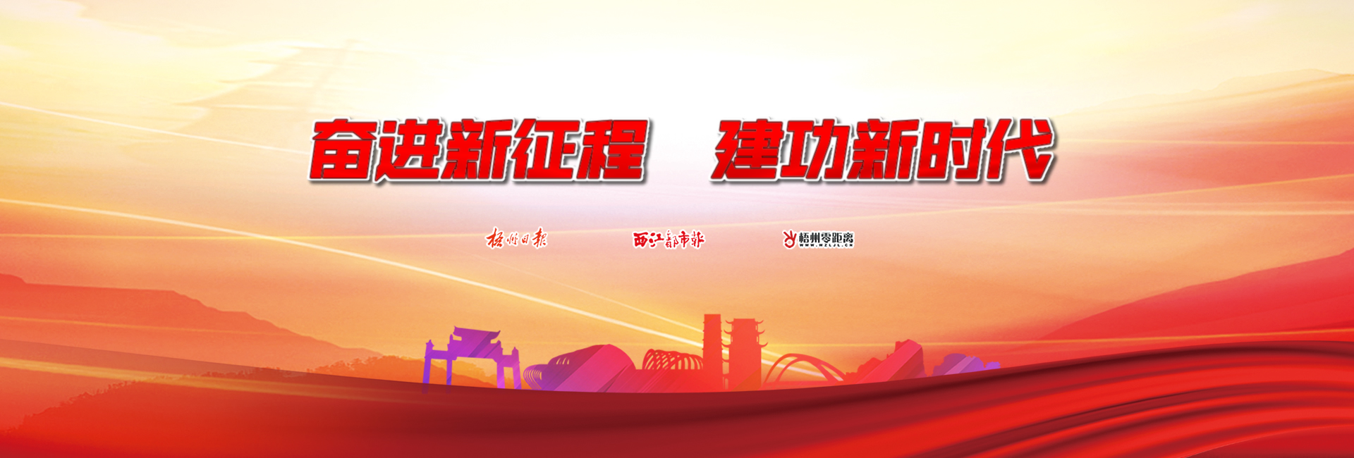 梧州零距離